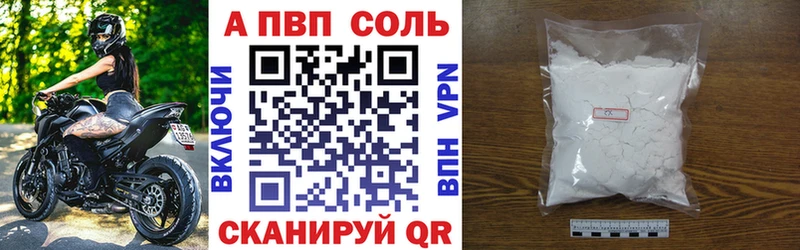 Купить  Ельня  Alpha-PVP мука 