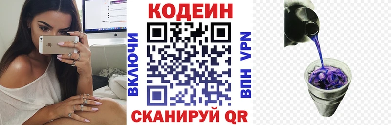 Купить где  Ельня  Codein Purple Drank 