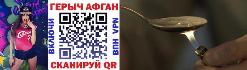 ГЕРОИН афганец  Купить  Ельня 