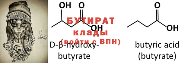 бутират Кинешма