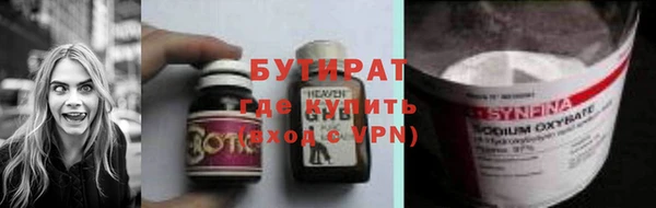 бутират Кинешма